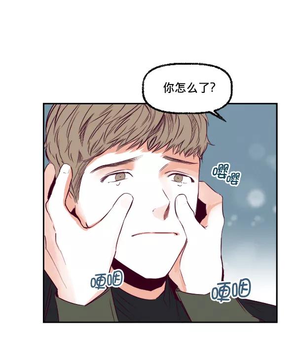 《我的偶像主播》[第25话] 让你不要做了 第33页