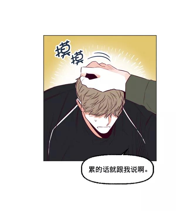 《我的偶像主播》[第25话] 让你不要做了 第39页