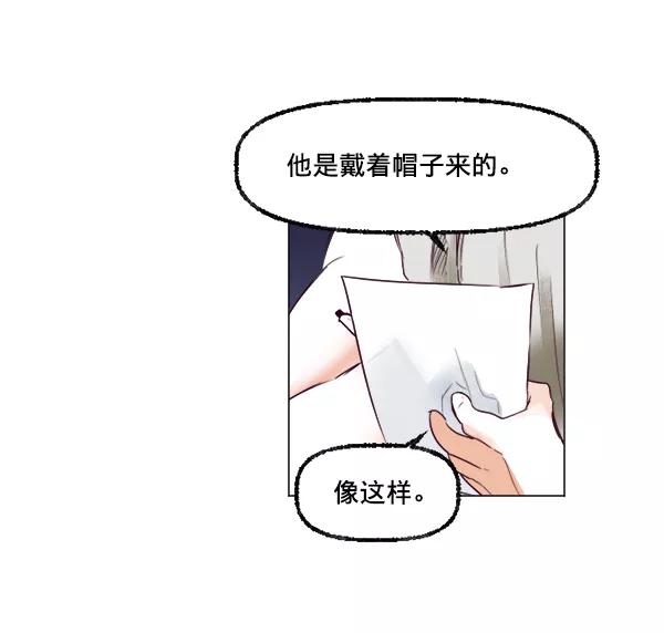 《我的偶像主播》[第25话] 让你不要做了 第62页