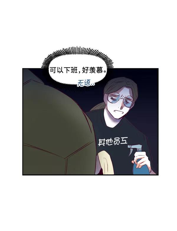 《我的偶像主播》[第25话] 让你不要做了 第35页