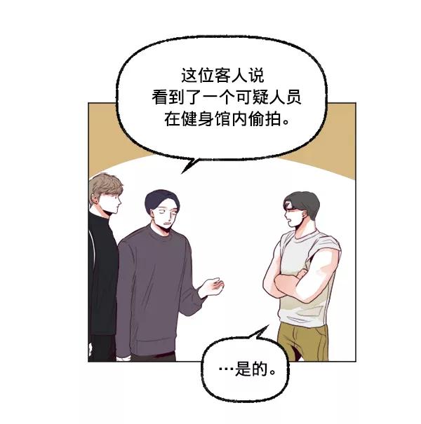 《我的偶像主播》[第25话] 让你不要做了 第54页