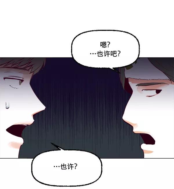 《我的偶像主播》[第25话] 让你不要做了 第57页