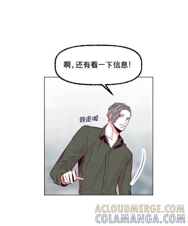《我的偶像主播》[第25话] 让你不要做了 第40页