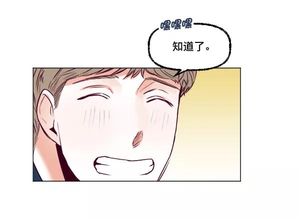 《我的偶像主播》[第26话] 抽屉里 第48页