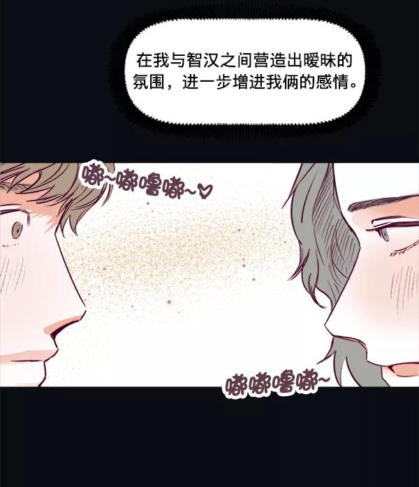 《我的偶像主播》[第26话] 抽屉里 第32页