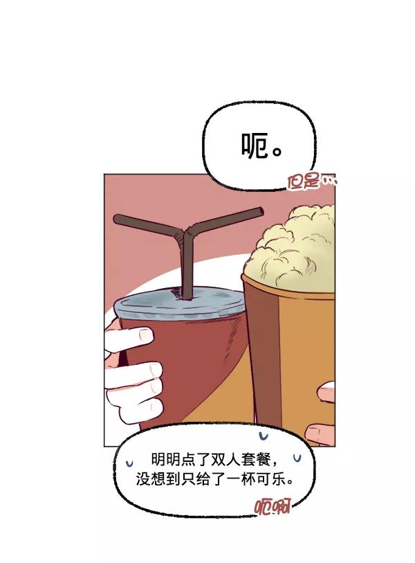 《我的偶像主播》[第26话] 抽屉里 第23页