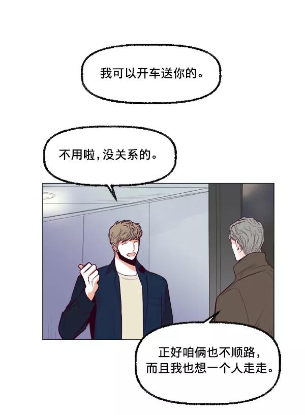 《我的偶像主播》[第26话] 抽屉里 第51页