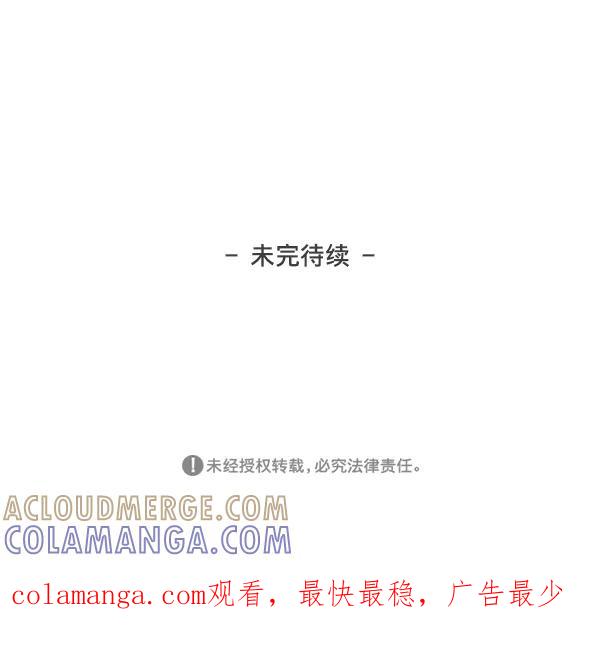 《我的偶像主播》[第26话] 抽屉里 第73页