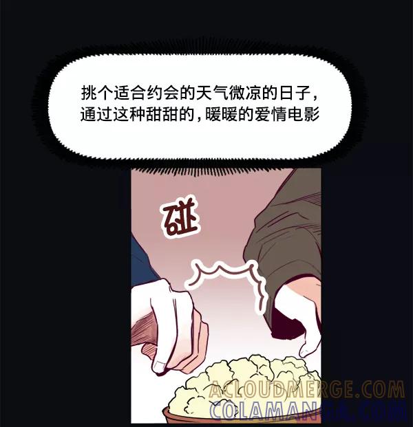《我的偶像主播》[第26话] 抽屉里 第31页