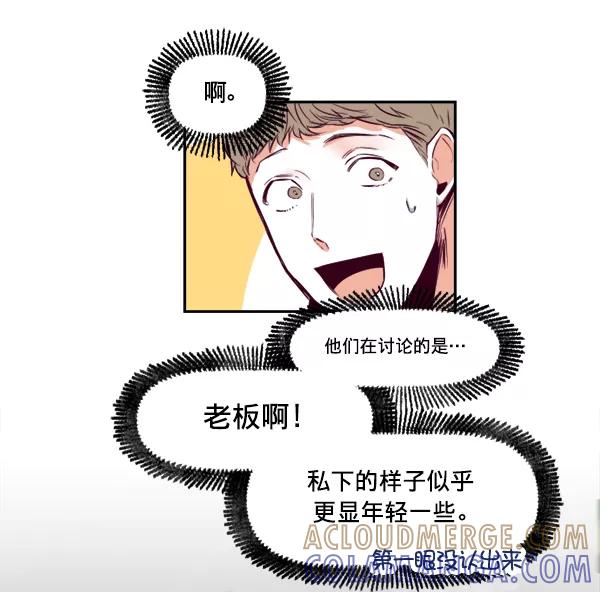 《我的偶像主播》[第26话] 抽屉里 第16页