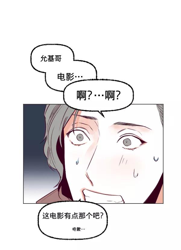 《我的偶像主播》[第26话] 抽屉里 第42页