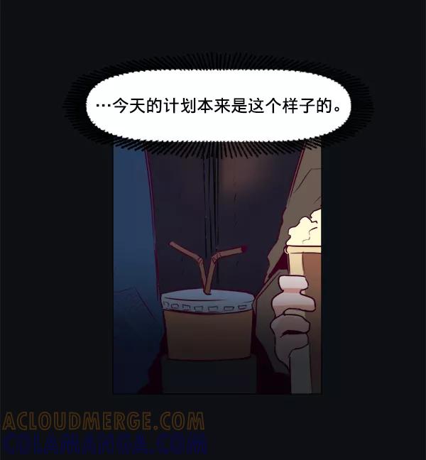 《我的偶像主播》[第26话] 抽屉里 第28页