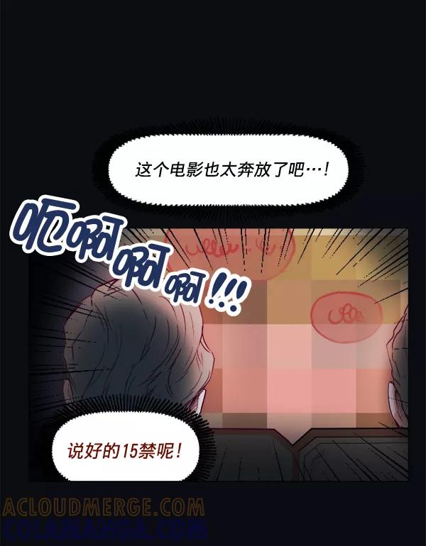 《我的偶像主播》[第26话] 抽屉里 第34页