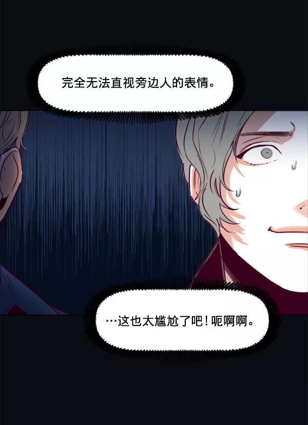 《我的偶像主播》[第26话] 抽屉里 第36页