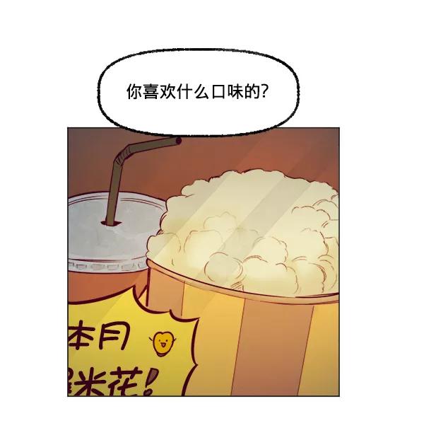 《我的偶像主播》[第26话] 抽屉里 第21页