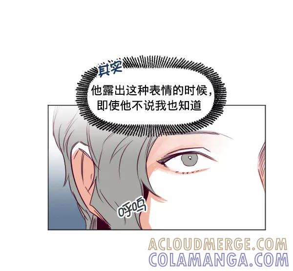 《我的偶像主播》[第27话] 预感 第67页