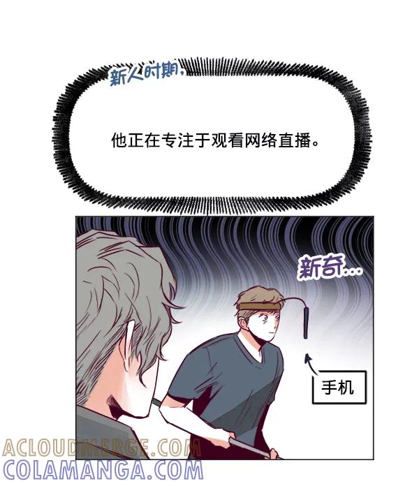 《我的偶像主播》[第27话] 预感 第70页