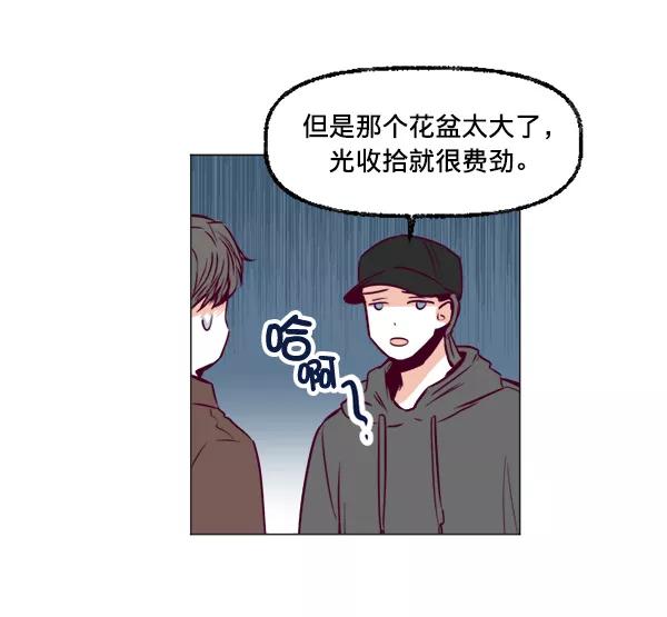 《我的偶像主播》[第27话] 预感 第11页