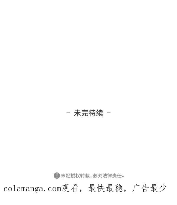 《我的偶像主播》[第27话] 预感 第78页