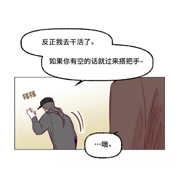 《我的偶像主播》[第27话] 预感 第12页
