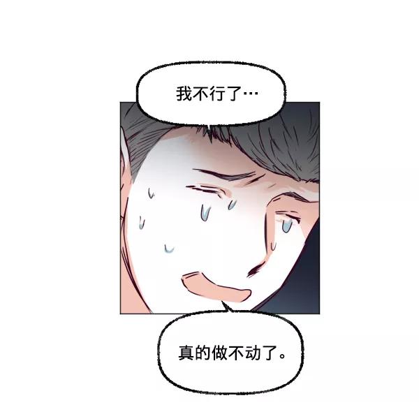 《我的偶像主播》[第27话] 预感 第21页