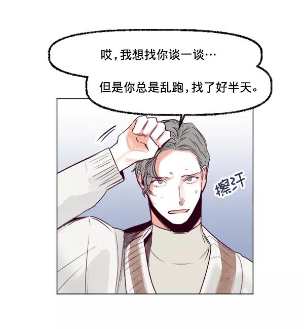 《我的偶像主播》[第27话] 预感 第51页