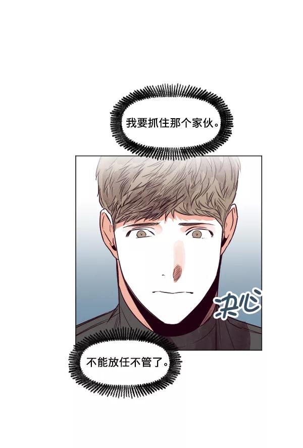 《我的偶像主播》[第27话] 预感 第39页