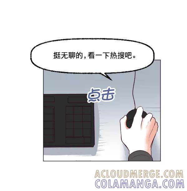 《我的偶像主播》[第27话] 预感 第31页