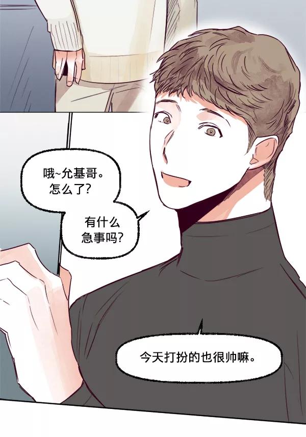 《我的偶像主播》[第27话] 预感 第50页