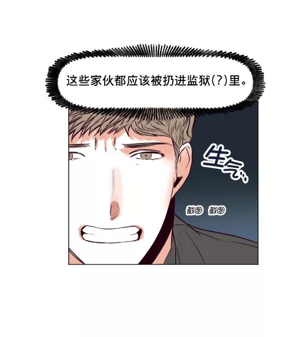 《我的偶像主播》[第27话] 预感 第36页