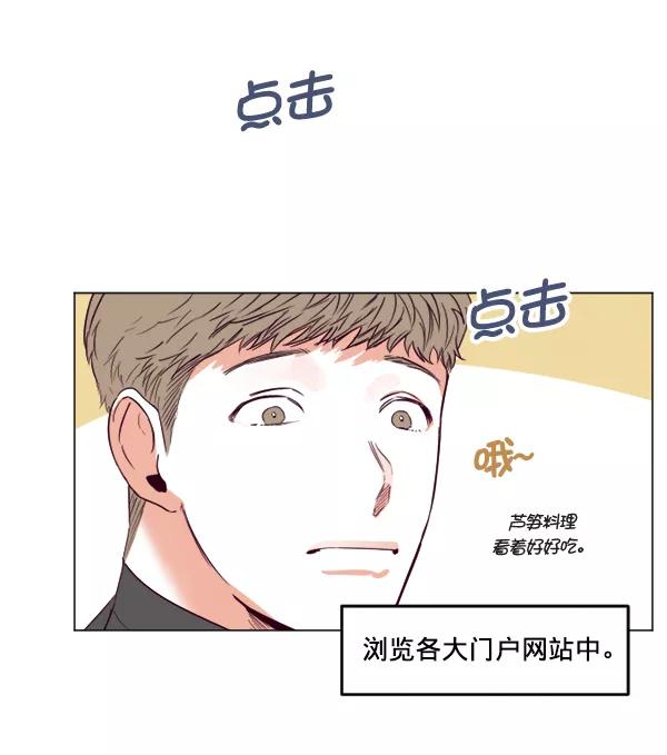《我的偶像主播》[第27话] 预感 第32页