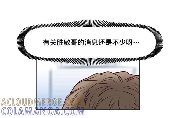 《我的偶像主播》[第27话] 预感 第34页