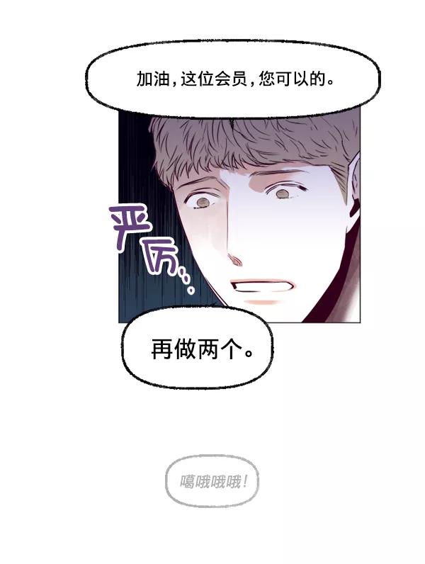 《我的偶像主播》[第27话] 预感 第23页