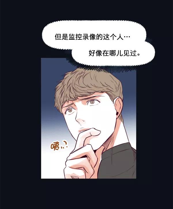 《我的偶像主播》[第28话] 程序员 第29页