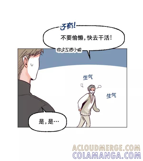 《我的偶像主播》[第28话] 程序员 第7页