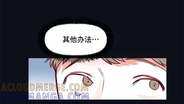 《我的偶像主播》[第28话] 程序员 第43页