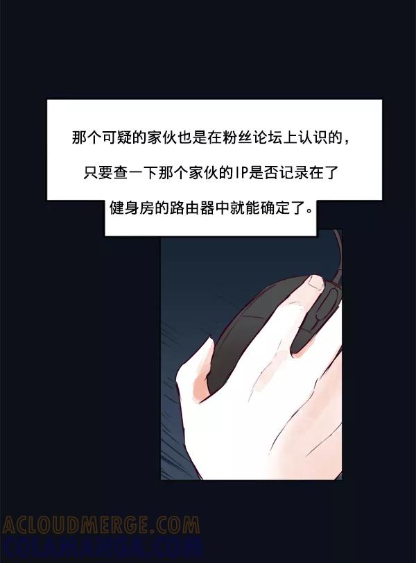 《我的偶像主播》[第28话] 程序员 第49页