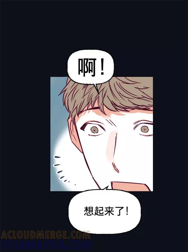 《我的偶像主播》[第28话] 程序员 第34页