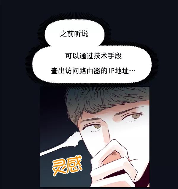 《我的偶像主播》[第28话] 程序员 第47页