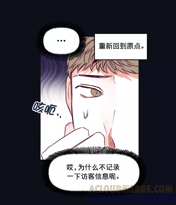 《我的偶像主播》[第28话] 程序员 第37页