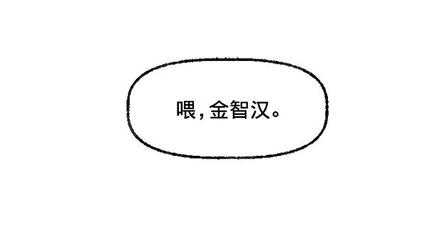 《我的偶像主播》[第28话] 程序员 第3页