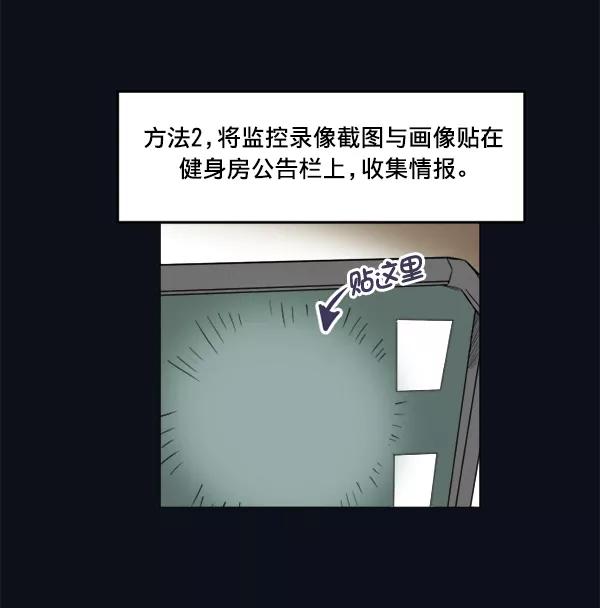 《我的偶像主播》[第28话] 程序员 第41页