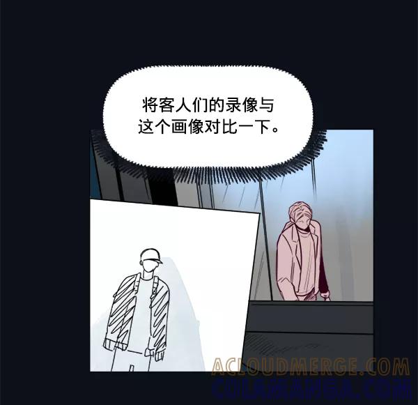 《我的偶像主播》[第28话] 程序员 第25页