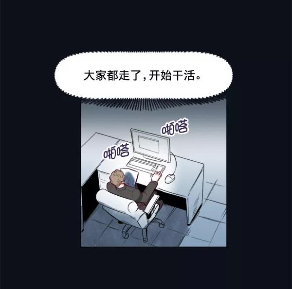 《我的偶像主播》[第28话] 程序员 第24页
