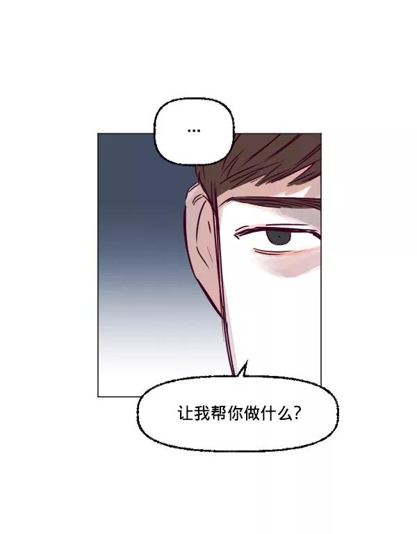 《我的偶像主播》[第28话] 程序员 第56页