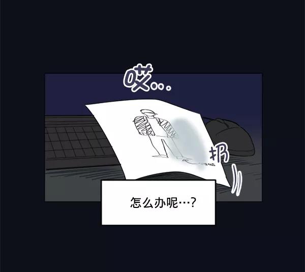 《我的偶像主播》[第28话] 程序员 第39页