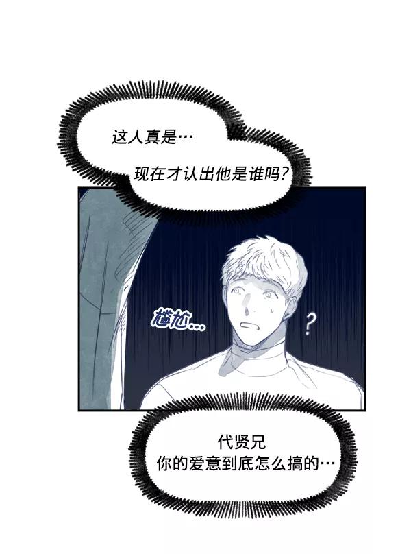 《我的偶像主播》[第29话] 帮助的理由 第32页