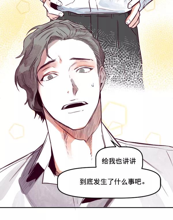 《我的偶像主播》[第29话] 帮助的理由 第6页