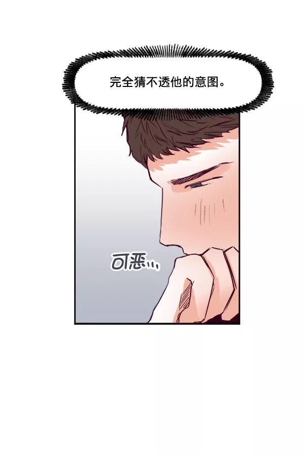 《我的偶像主播》[第29话] 帮助的理由 第41页