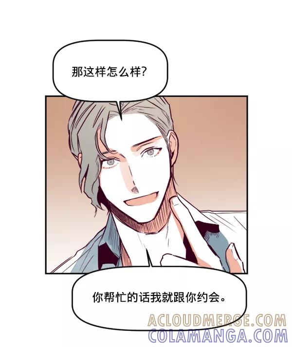 《我的偶像主播》[第29话] 帮助的理由 第37页